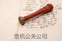  泰格伍茲“虎落平陽”—公眾人物的形象管理